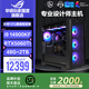 華碩圖形工作站i9 14900KF/RTX4000 20G設計師視頻剪輯主機華碩5070Ti臺式電腦Ai建模渲染后期組裝整機 配置2：14900KF+華碩5060TI