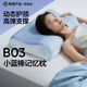網(wǎng)易嚴選【劉墉推薦】B03小藍棒記憶棉枕慢回彈深睡枕助睡眠護頸椎枕 【B03小藍棒】玻尿酸枕套-中枕 單只裝