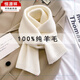 恒源祥100%羊毛毛線(xiàn)針織圍巾男女生冬純奶白米白色兒童短小圍脖護頸厚毛 單邊框純色針織-奶白