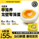 谷物喂養鮮蛋放養初生蛋55g禮盒6枚裝非可生食曉鳴鮮雞蛋順豐包郵 【體驗裝】非籠養零籠蛋6枚