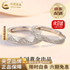 中國黃金（CHINA GOLD）新款足銀山盟海誓情侶戒指男女對戒情人節生日禮物馬年本命年禮物 京速達*山盟海誓情侶戒指【足銀-限時(shí)特惠】