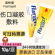 富林蜜FLAMIGEL傷口凝膠敷料 10g 正品保障 現貨速發(fā) 10g 1盒