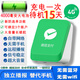 微信支付收款音響M1屏幕版手機不在也能播報4G防逃單收錢(qián)語(yǔ)音播報器喇叭 微信F5 Plus【大電量待機15天】