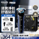 飛利浦剃須刀電動(dòng)5系旋轉式刮胡刀新品AI智能胡須刀生日禮物送男士/男生實(shí)用禮物元旦新年禮物 【機皇升級5系Pro】AI智能調速S5277/02
