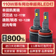 麒麟光110W汽車(chē)H11激光LED燈豐田凱美瑞卡羅拉RAV4普拉多逸致銳志近光燈