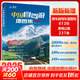 【系列自選包郵】2025版中國自駕游地圖集 自駕游線(xiàn)路圖2025 中國自駕游地理圖集2025 自駕游地理圖冊 自駕游地圖 全球中國最美的100個(gè)地方走遍中國世界今生要去的100個(gè)中國5A景區風(fēng)情小鎮 