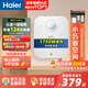 海爾Haier6.6升電熱水器小廚寶一級能效2200W速熱家用廚房專(zhuān)用小型儲水式恒溫節能長(cháng)效保溫咨詢(xún)享補貼 5L 1750W 【haier】家庭款熱銷(xiāo)