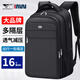 七匹狼背包男士雙肩包大容量2026新款旅行商務(wù)出差電腦包學(xué)生開(kāi)學(xué)書(shū)包女 款式三【五層標準倉】CD041026-1