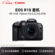佳能（Canon）EOS R10 輕量小型 高性能微單相機 r10高清4K Vlog視頻直播 數碼照相機 單機身+18-150mm 海外版