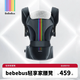 bebebus輕享家腰凳新升級嬰兒背帶寶寶輕便夏四季前后兩用抱式抱娃神器 新款黑金+1條口水巾