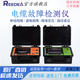 REEDEA 電纜故障測試儀 電纜電線(xiàn)暗線(xiàn)斷點(diǎn)短路漏電檢測儀電纜故障檢測儀 10KV高低壓通用款（鎧裝抗干擾款）