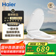 海爾（Haier）智能馬桶蓋 小貝殼2.0 即熱加熱全自動(dòng)坐便蓋暖風(fēng) 京東安裝117Pro