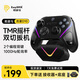 EasySMX易速馬流星D10無(wú)線(xiàn)游戲手柄TMR搖桿雙切扳機Switch藍牙PC安卓蘋(píng)果手機電腦Steam無(wú)線(xiàn)手柄霧隱黑