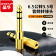 晶華 3.5mm母轉6.5（6.35）mm公音頻轉接頭 電子鋼琴鼓功放音箱耳機麥克風(fēng)mic音頻轉換器金色 S310