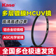 卡色（Kase）UV鏡 67mm MC雙面多層鍍膜濾鏡 適用小米14/15ultra佳能尼康索尼富士相機鏡頭保護鏡