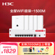華三（H3C）AP面板全屋wifi套裝5個(gè)1500M雙頻無(wú)線(xiàn)ap+9口PoE路由器酒店民宿企業(yè)組網(wǎng)1拖5套裝