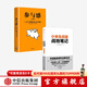 包郵 小米生態(tài)鏈戰地筆記 參與感 小米口碑營(yíng)銷(xiāo)內部手冊套裝2冊 黎萬(wàn)強 小米手機 中信出版社圖書(shū)