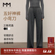 麥檬【彎刀糯米褲】MM神褲一條過(guò)冬垂感休閑直筒闊腿灰白色25年新 深灰5G9952551-1-預售[12月13日]發(fā) XS （褲長(cháng)：99cm 100斤以下）