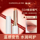 珂曼（CAREMILLE）變色精油潤唇膏滋潤保濕嘴唇防干裂女士專(zhuān)用不掉色口紅2g  #02