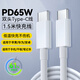 科沃適用于蘋(píng)果15/16/17充電線(xiàn)USB-C雙Type-C數據線(xiàn)PD快充iPhone15/Mac/iPad小米筆記本華為Mate60Pro