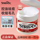 Stridex美國施顏適水楊酸棉片刷閉口黑頭酸祛痘粉刺控油去角質(zhì)面部女男 【加強型55片】紅色2%