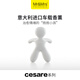 Mr&Mrs FRAGRANCE人形高級車(chē)載香薰出風(fēng)口汽車(chē)擺件天然淡香固體香氛生日禮物Cesare 清新空氣-冷月白 持久留香 10g