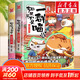 假如如果歷史是一群喵16正版全套1-15冊  晚清殘暉篇123456710-15卷 單本套裝可選大清風(fēng)云元大明皇朝篇未明初南宋金元宋遼金夏五代十國 半小時(shí)漫畫(huà)中國歷史 2冊 第7+8卷 隋唐風(fēng)云篇+盛