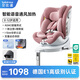 貝比途（BOBEITOO）貝暢兒童安全座椅汽車(chē)用0-12歲嬰兒寶寶車(chē)載可坐可躺i-Size認證 旗艦粉【通風(fēng)加熱+一體注塑】