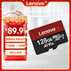 聯(lián)想（Lenovo）128GB TF（MicroSD）內存卡 U3 V30 A1 手機平板監控行車(chē)記錄儀專(zhuān)用卡