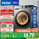 海爾（Haier）【39S初色系列】滾筒洗衣機10公斤單洗/洗烘一體帶烘干 超薄嵌入全自動(dòng)家用大容量 家電以舊換新 【洗烘一體】六維減震+3檔空氣洗+智能蒸汽柔烘