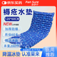盼舒寧【醫院同款】水墊防褥瘡注水水墊冰墊床墊水袋病人床上醫用護理 120*60cm【送冰晶 * 行業(yè)爆款】 加厚防爆 | 注水款 | 深藍色雪花圖案