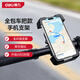 得力（deli）騎行手機支架自行車(chē)電動(dòng)車(chē)導航山地車(chē)摩托車(chē)外賣(mài)快遞全包車(chē)把款