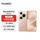 華為Pura 80 Pro 12GB+512GB 釉金一英寸主攝 個(gè)性色卡 AI輔助構圖 華為鴻蒙智能手機【贈話(huà)費券】