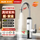 奧克斯（AUX）電熱水龍頭即熱式快速熱水龍頭加熱器廚房寶陽(yáng)臺家用熱水器ADL-3AGT2X數顯白