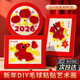 OSKV2026新年兒童幼兒園馬年元旦手工毛球畫(huà)DIY材料包創(chuàng  )意粘貼裝飾畫(huà) 【馬年福至】馬年毛球畫(huà) 送材料包