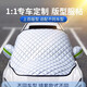 卡佐汽車(chē)遮雪擋前擋風(fēng)玻璃罩冬季風(fēng)擋防凍防霜防雪罩子轎車(chē)suv擋雪罩 寶馬3系5系1系7系X1X3X5X2X4X6X7 升級加厚款-遮陽(yáng)擋【SVU專(zhuān)用】1片裝