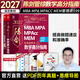 管綜2027陳劍數學(xué)高分指南趙鑫全邏輯精點(diǎn)寫(xiě)作分冊MBA MPA MPAcc MEM199管理類(lèi)聯(lián)考綜合能力27考研教材1000題公共碩士 【現貨】陳劍數學(xué)高分指南（數學(xué)高分）