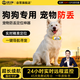 途強寵物gps定位器多功能追蹤器貓狗寵物防丟項圈牛羊馬獵狗犬防水