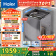 海爾（Haier）云溪2.0波輪洗衣機全自動(dòng)家用10公斤雙動(dòng)力防纏繞XQS100-BZ659家電國家補貼20%以舊換新一級能效