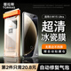 圖拉斯冰瓷膜【第二片半價(jià)】適用小米15ultra/pro手機膜15spro非鋼化膜水凝膜超聲波指紋解鎖抗指紋貼膜