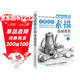 從零起步:素描基礎教程（繪客出品）