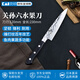 貝印 貝印關(guān)孫六切菜刀家用刀牛刀日本進(jìn)口水果刀具多功能刀120mm