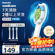飛利浦（PHILIPS）電動(dòng)牙刷頭 鉆石亮白型牙刷頭 適配HX9352HX9362HX9332HX9372 3支 裝鉆石亮白HX6063/67白色