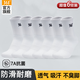 361°正品運動(dòng)襪子新款消臭棉襪吸汗跑步休閑長(cháng)筒襪 白色-6雙裝 均碼