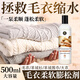 家可美（jiakemei）毛衣柔軟膨松劑羊毛羊絨洗滌劑毛呢防縮水中性機洗去污去漬清洗劑 毛衣柔軟膨松劑【500ML*一瓶】