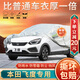 大昌攬月本田飛度專(zhuān)用車(chē)衣全車(chē)罩第四代飛度兩廂加厚防曬防雨遮陽(yáng)隔熱車(chē)套