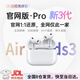 IXG【官配2026新款丨Pro3頂配版】適配蘋(píng)果耳機藍牙華強北Airpods3代2代主動(dòng)降噪iphone17/16入耳運動(dòng) 【頂配版Pro3】真ANC降噪 頂配新款【主動(dòng)降噪Pro3】