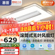 惠普普瑞護眼led吸頂燈無(wú)葉風(fēng)扇燈智能客廳臥室簡(jiǎn)約中山燈具包安裝