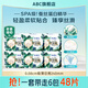 ABC 蠶絲蛋白衛生巾 極薄表層透氣防漏少女姨媽巾組合整箱批發(fā) 0.08極薄日用240mm 6包48片
