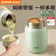 蘇泊爾（SUPOR） 燜燒杯316不銹鋼燜燒壺保溫飯盒男女士學(xué)生真空保溫杯悶燒壺罐 【316L鋼+餐勺】薄荷綠500ml
